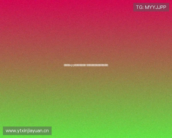 收米直播app下载官网全新上线 高清直播与精彩互动体验尽在掌握